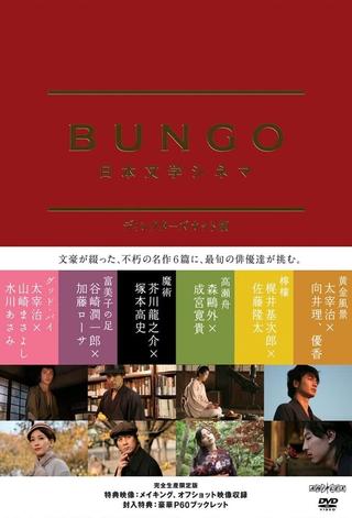 Bungo Japanese Literature Cinema poster