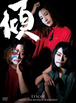 Tricot: Kabuku Tour 2016 Final At Akasaka Blitz poster