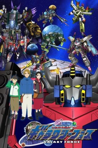 Transformers Galaxy Force poster