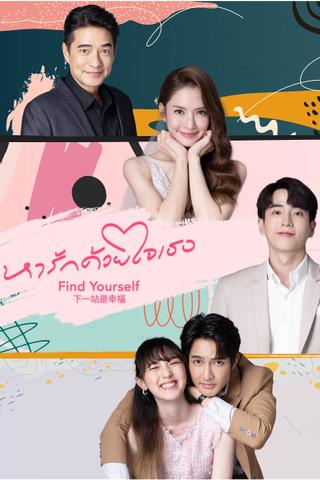 Find Yourself poster