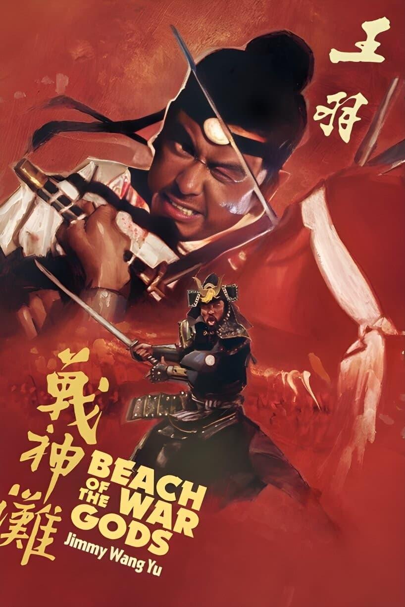 Beach of the War Gods poster