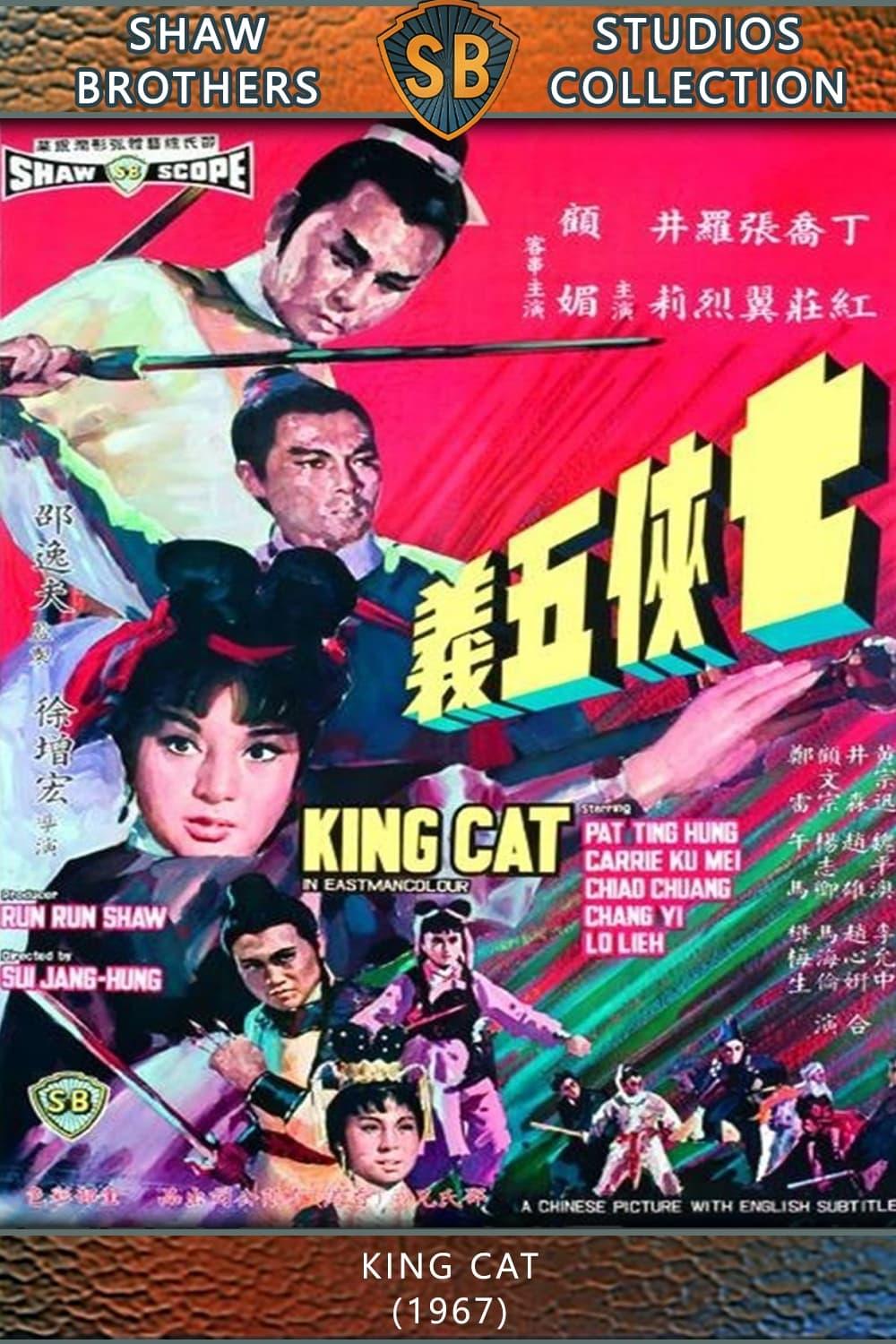 King Cat poster