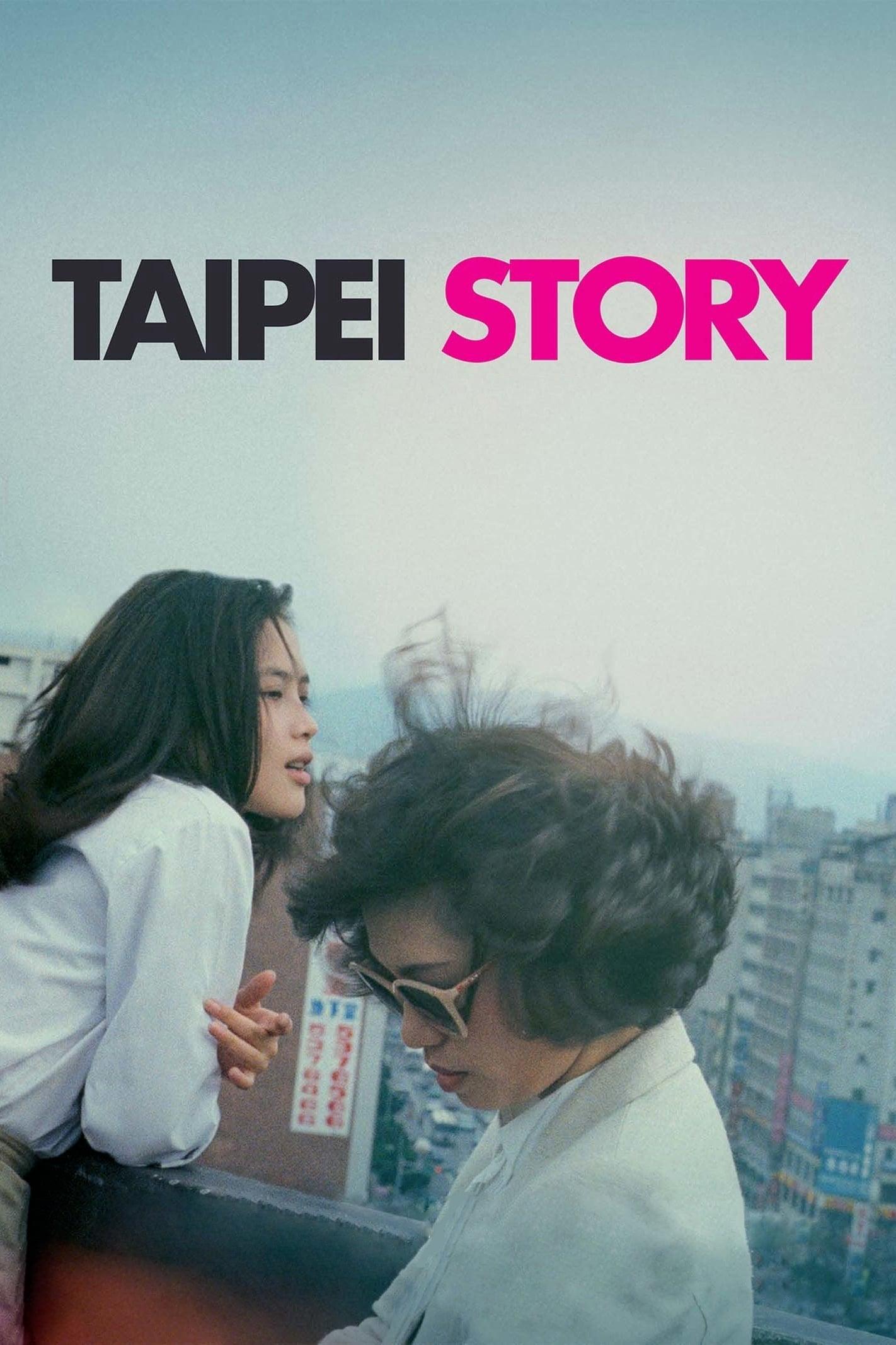 Taipei Story poster