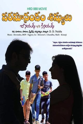 Paramanandham Shishyulu poster