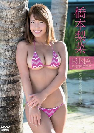 橋本梨菜/RINA sunshine poster