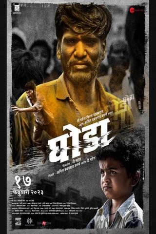Ghoda poster