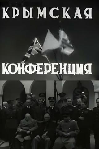 Crimean Conference poster
