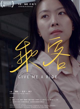 Give Me A Ride poster