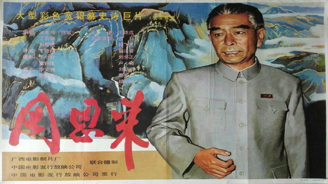 Zhou Enlai backdrop