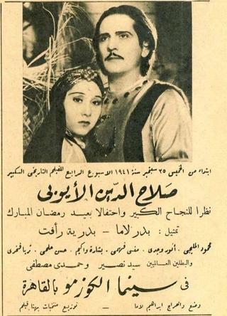 Salah al-Din al-Ayyubi poster