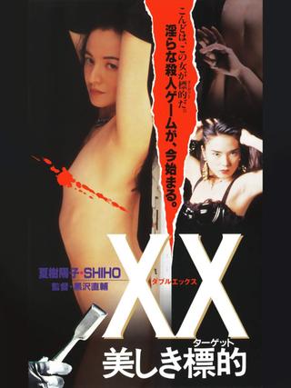 XX: Beautiful Target poster