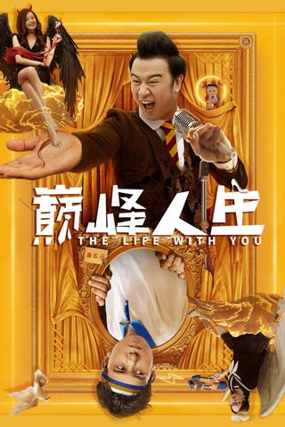 The Life with You poster