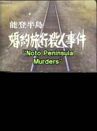 Noto Peninsula Murders poster