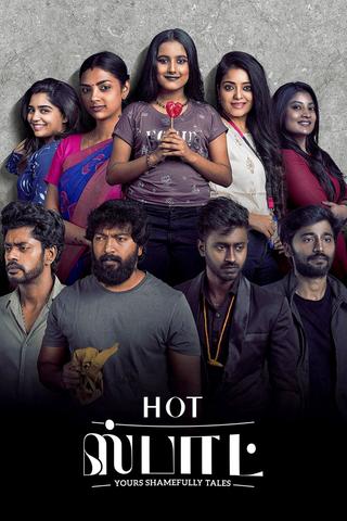 Hot Spot poster