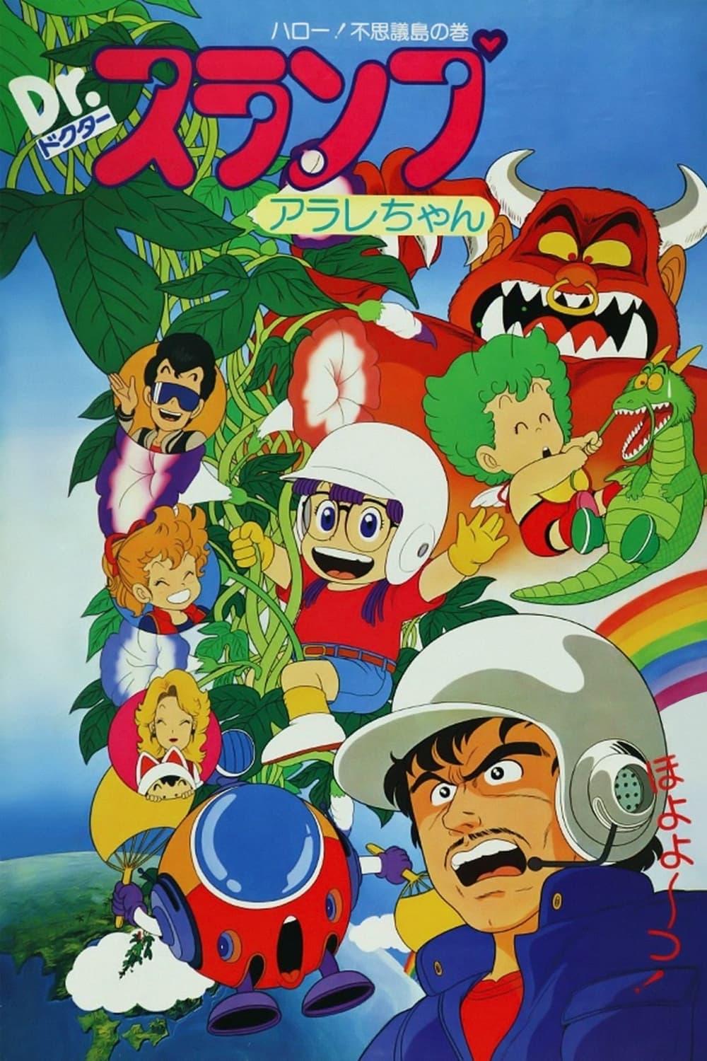 Dr. Slump and Arale-chan: Hello! Wonder Island poster