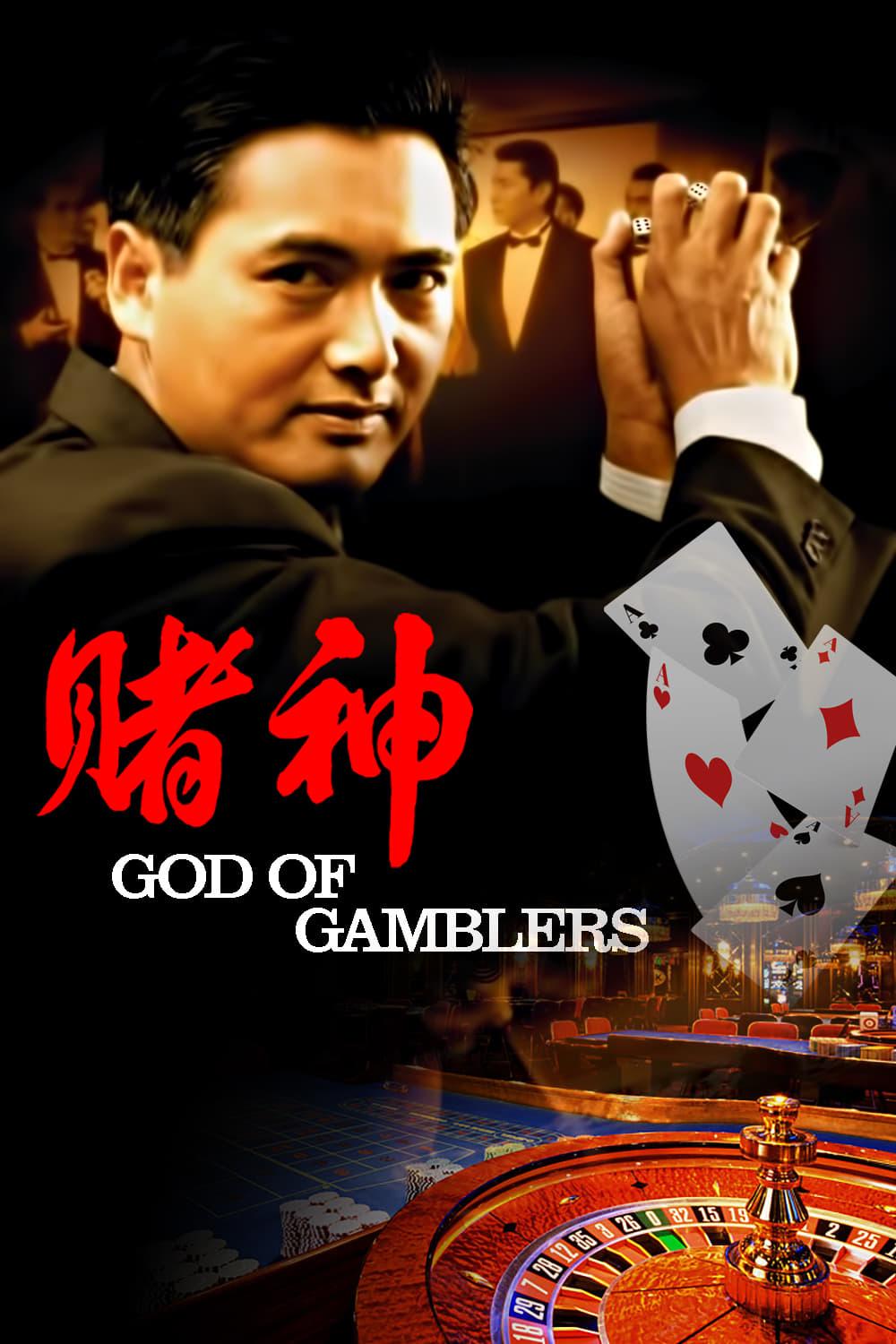 God of Gamblers poster