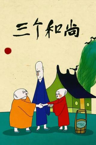 Three Monks poster