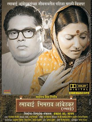 Ramabai Bhimrao Ambedkar poster