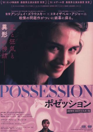 Possession poster