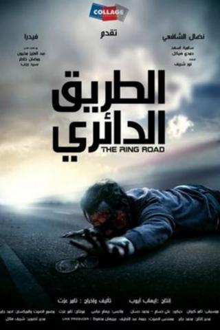 The Ring Road poster