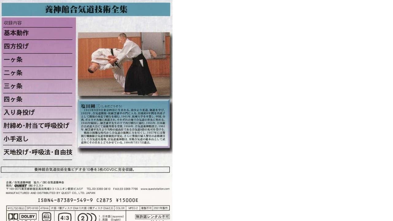 Yoshinkan Aikido DVD Box Set #1: Complete Techniques backdrop
