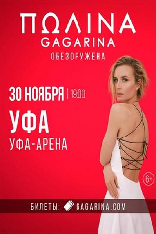 Polina Gagarina RED ARENA Concert poster