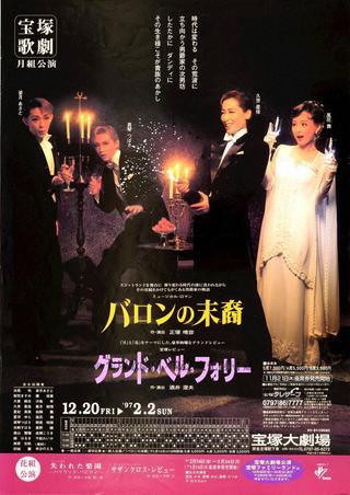 バロンの末裔／グランド・ベル・フォリー poster