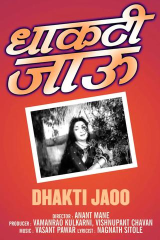 Dhakti Jaoo poster