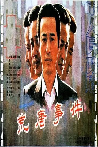 Huang tang shi jian poster