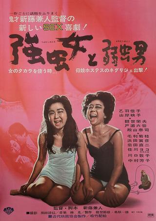Operation Negligee poster