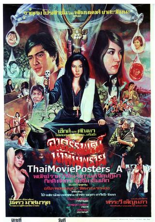 The Mystery of Nam Prai poster