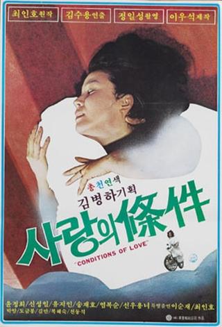 Love's Condition poster