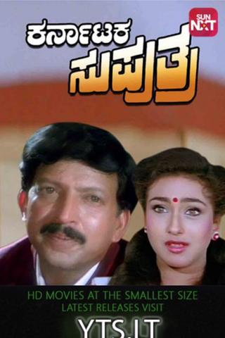 Karnataka Suputhra poster