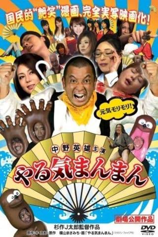 Mr. Happy - Yaruki Manman poster