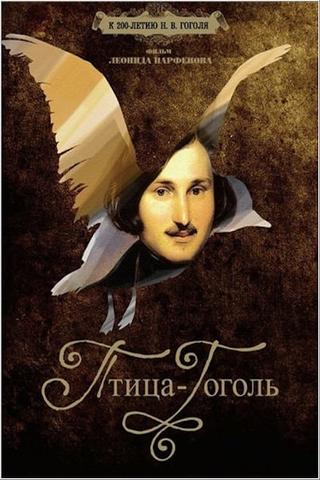 Gogol the Bird poster
