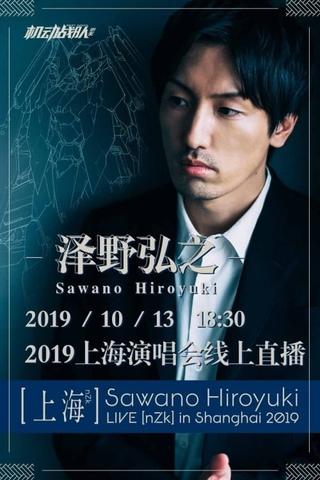 Sawano Hiroyuki LIVE [nZk] in Shanghai 2019 poster