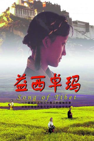 Song of Tibet poster