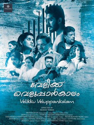 Velikku Veluppankalam poster