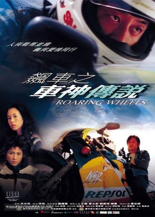 Roaring Wheels poster