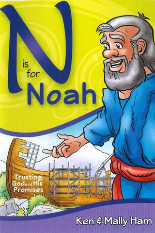N is for Noah poster