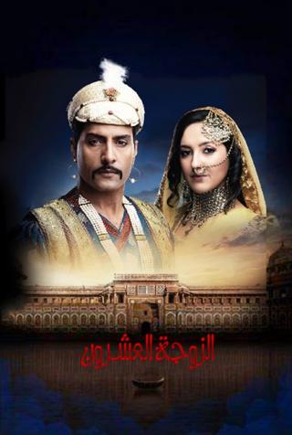 Siyaasat poster