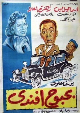 Bahbouh Efendi poster