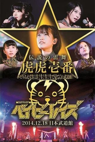 Babyraids Japan - Tora, Tora, Ichiban Live at Budokan poster