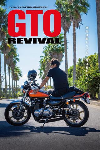 GTO REVIVAL poster