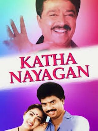 Kathanayagan poster