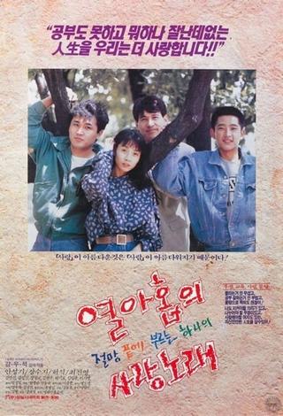 Teenage Love Song poster
