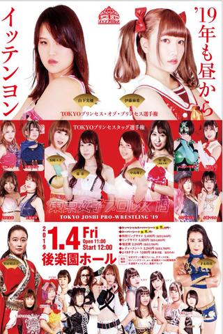 TJP Tokyo Joshi Pro '19 poster