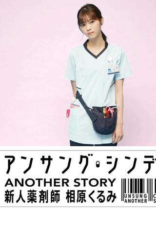 Unsung Cinderella: Another Story poster