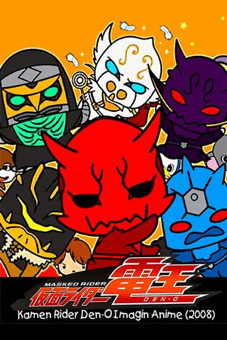 Kamen Rider Den-O: Imagin Anime poster