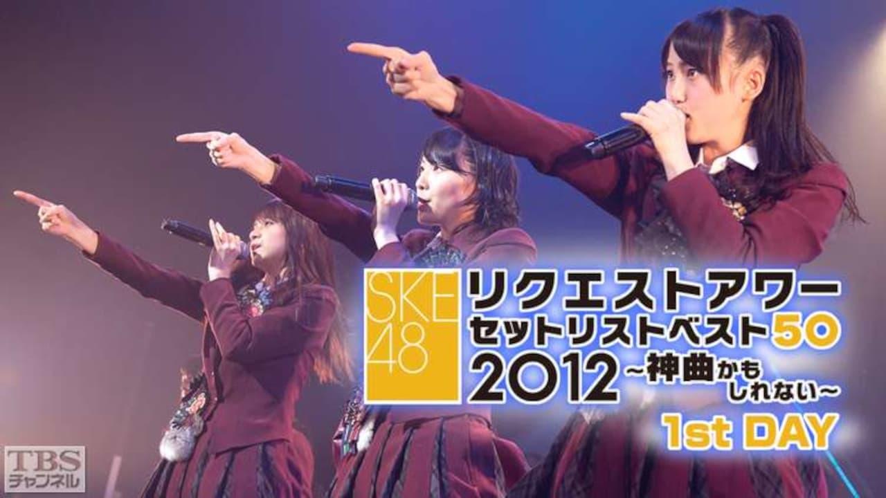 SKE48 Request Hour Setlist Best 50 2012 backdrop